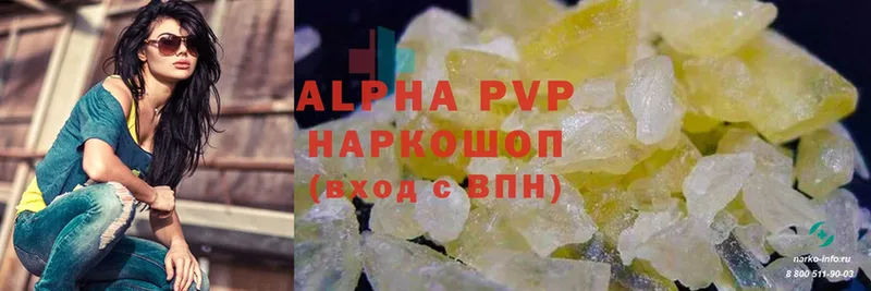 Alpha-PVP кристаллы  Камызяк 