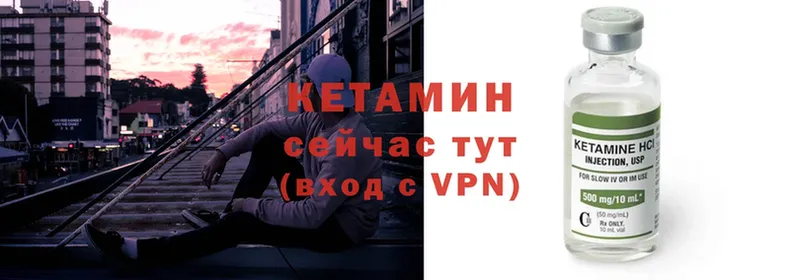 купить наркотики цена  Камызяк  КЕТАМИН VHQ 